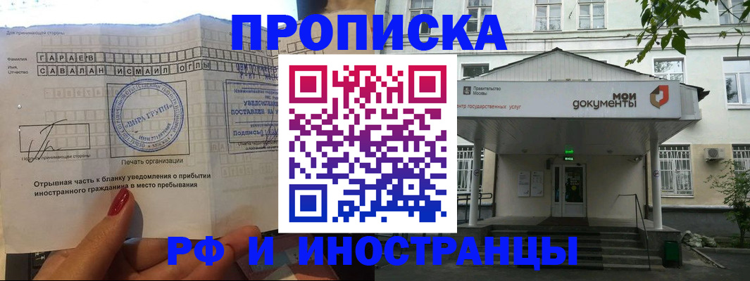 пропишу в квартире в Наро-Фоминске